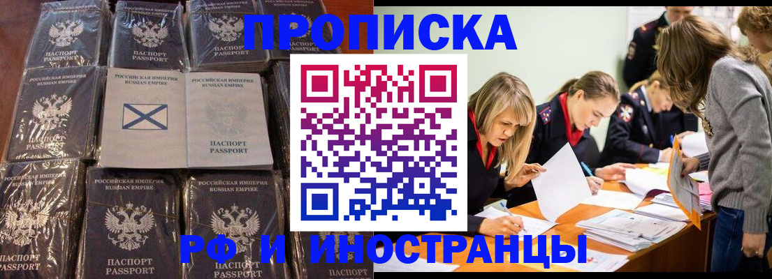 временная регистрация 2025 в Удомле