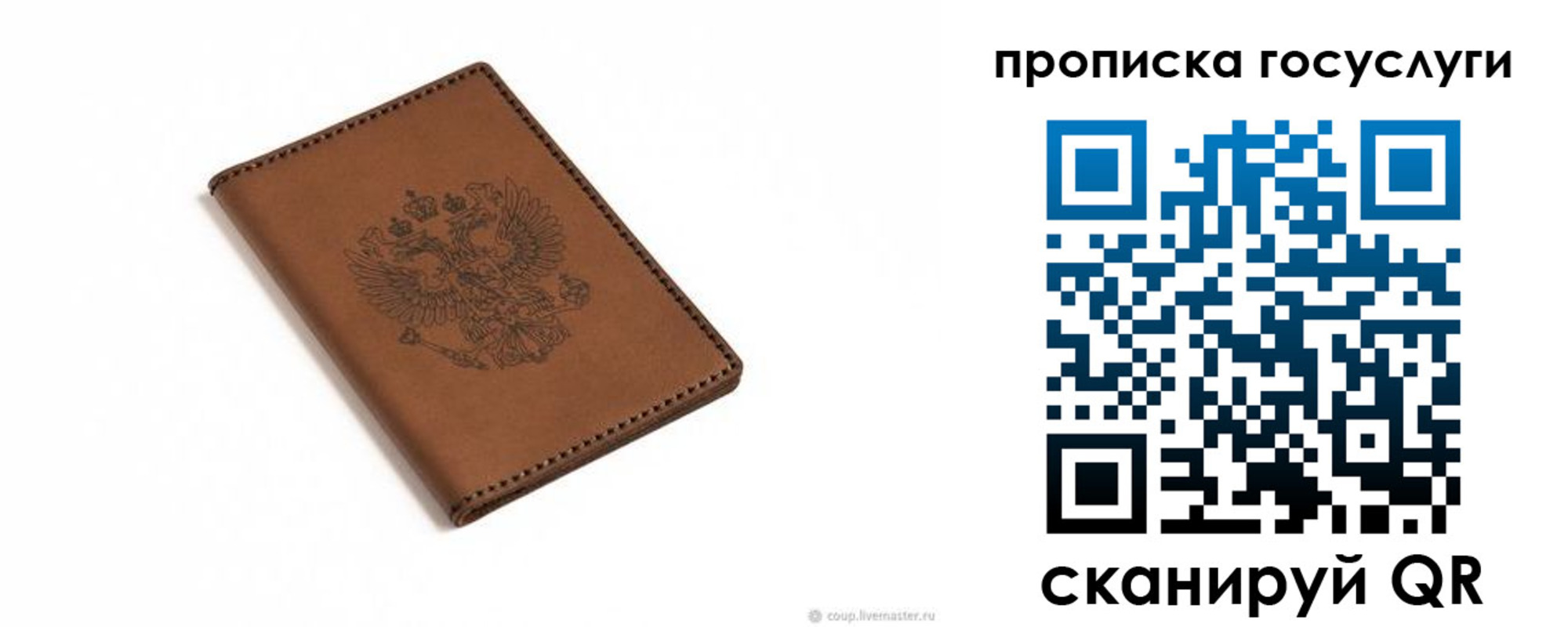 временная регистрация в квартире в Удомле