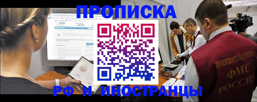 временная регистрация госуслуги в Удомле